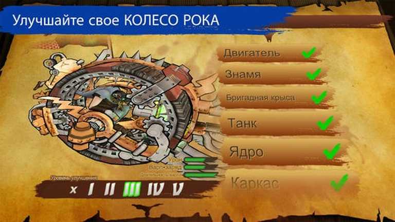Warhammer: Doomwheel
